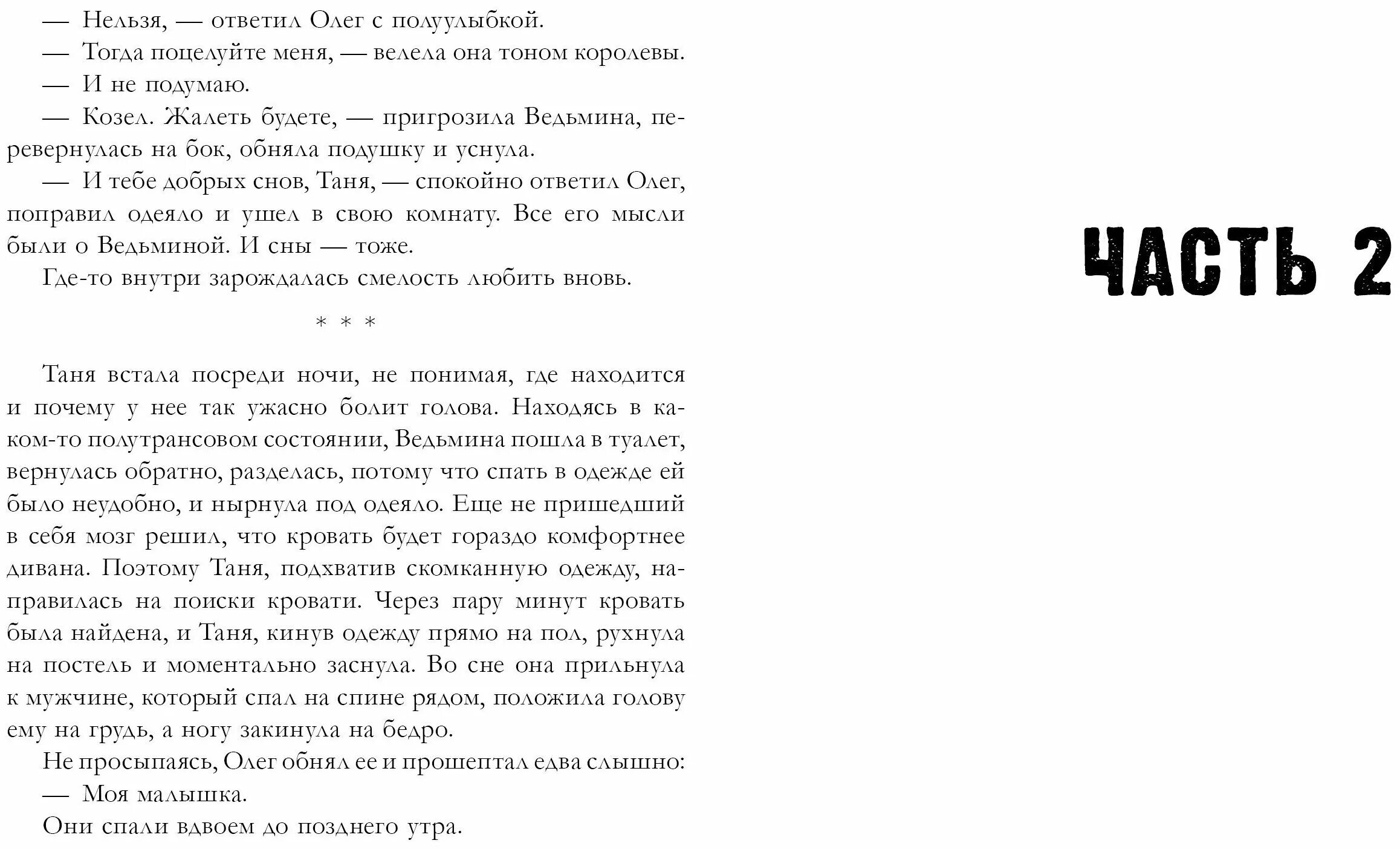 Духи из книги восхитительная ведьма. Восхитительная ведьма анна джейн книга. Анна джейн цитаты. Восхитительная ведьма анна джейн книга. Влюблённая ведьма книга.