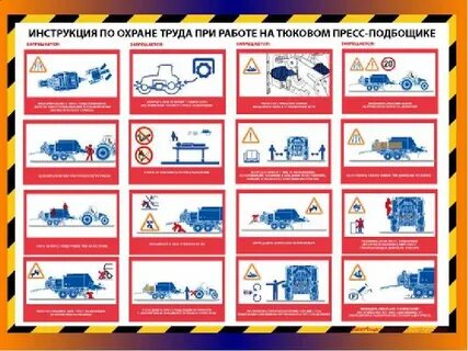 Работа на тракторе правило