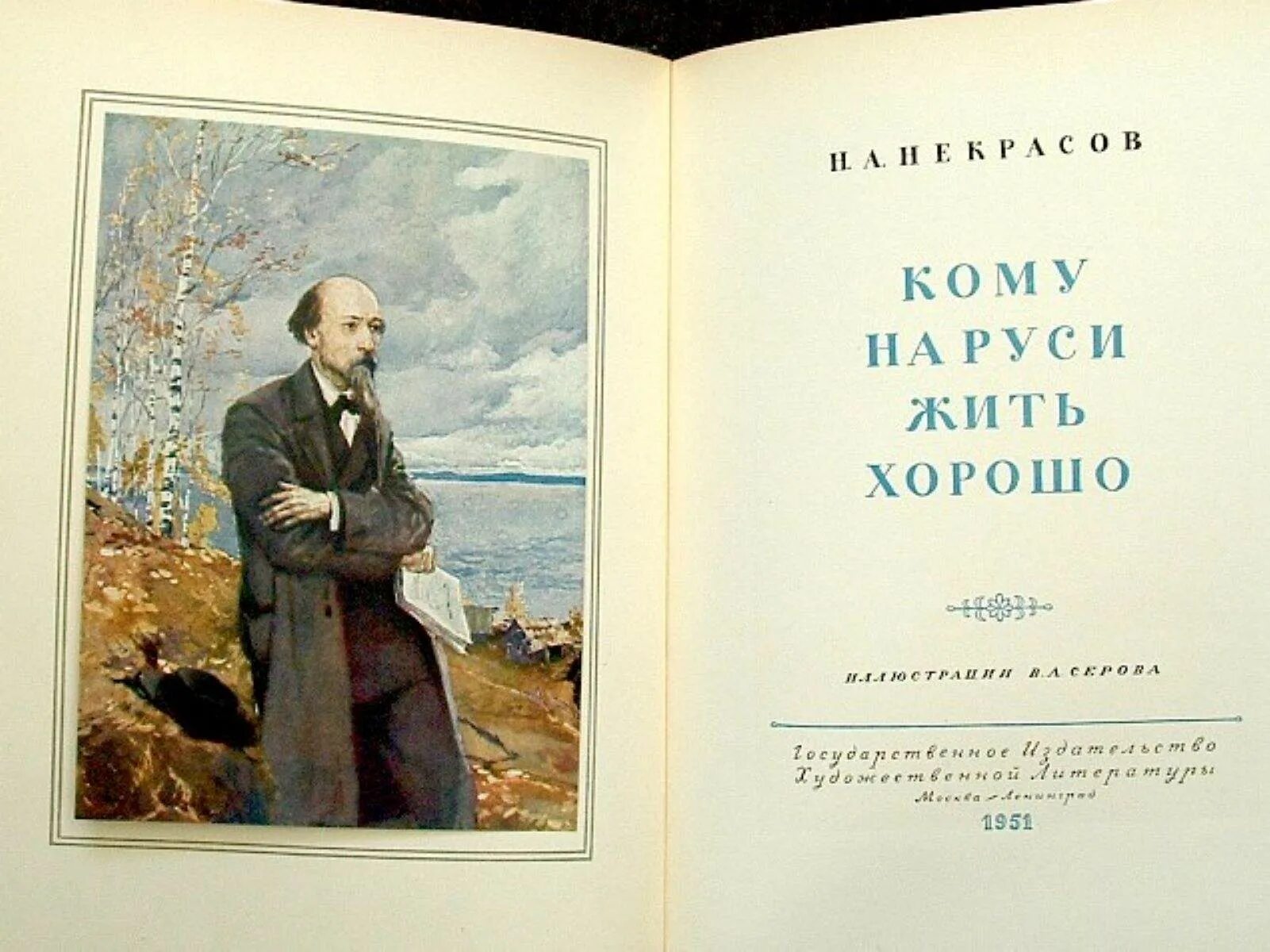 Н А Некрасов кому на Руси жить хорошо иллюстрации. Кеому Наруси жить хорошо.