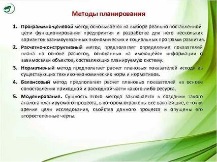 Метода заключается в возможности