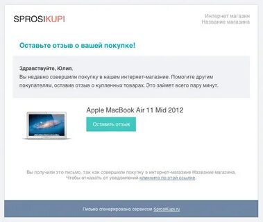Просьба оставить телефон