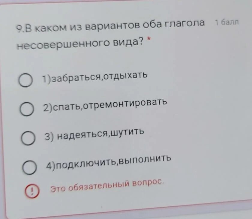 Выполнить оба варианта. В каком ряду оба глагола 1 спряжения