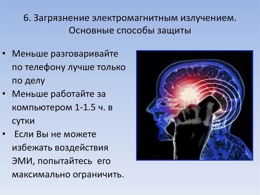 Основные излучения. Электромагнитное загрязнение влияние. Электромагнитное излучение. Электромагнитное загрязнение презентация. Источники электромагнитного излучения.