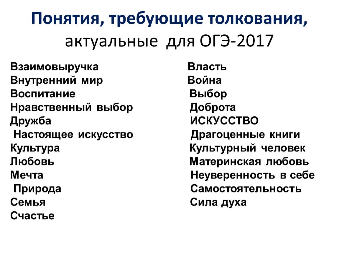 Определение нравственный выбор для сочинения 9.3 огэ. Взаимовыручка сочинение 9.3 ОГЭ. Взаимовыручка вывод к сочинению 9.3. Взаимовыручка это ОГЭ. Взаимовыручка это определение для сочинения 9.3 ОГЭ.