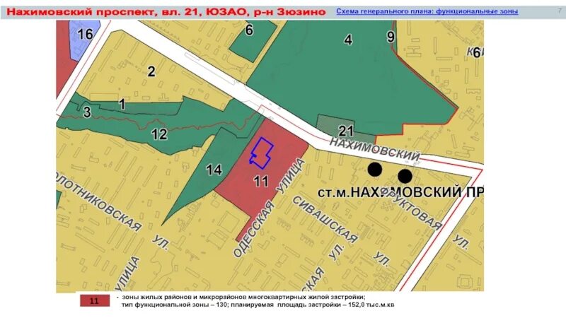 Схема зюзино. План реновации района Зюзино. План реновации Зюзино на карте. План застройки Зюзино. План застройки Нахимовский проспект.