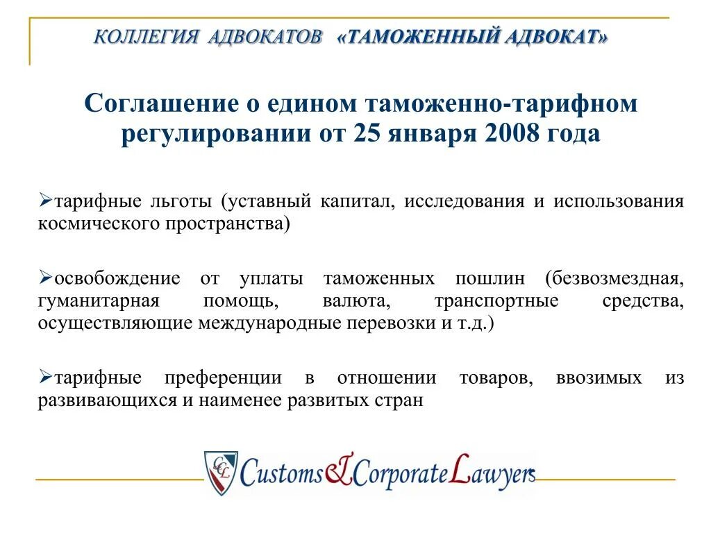 Программа коллегии. Адвокатские коллегия уставной капитал. функции коллегии адвокатов. коллегии адвокатов размер уставного капитала. уставной фонд коллегии адвокатов.