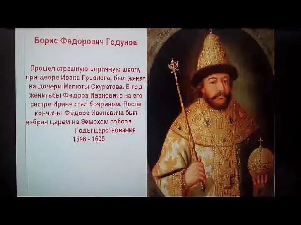 Как поступило правительство годунова в неурожайные годы