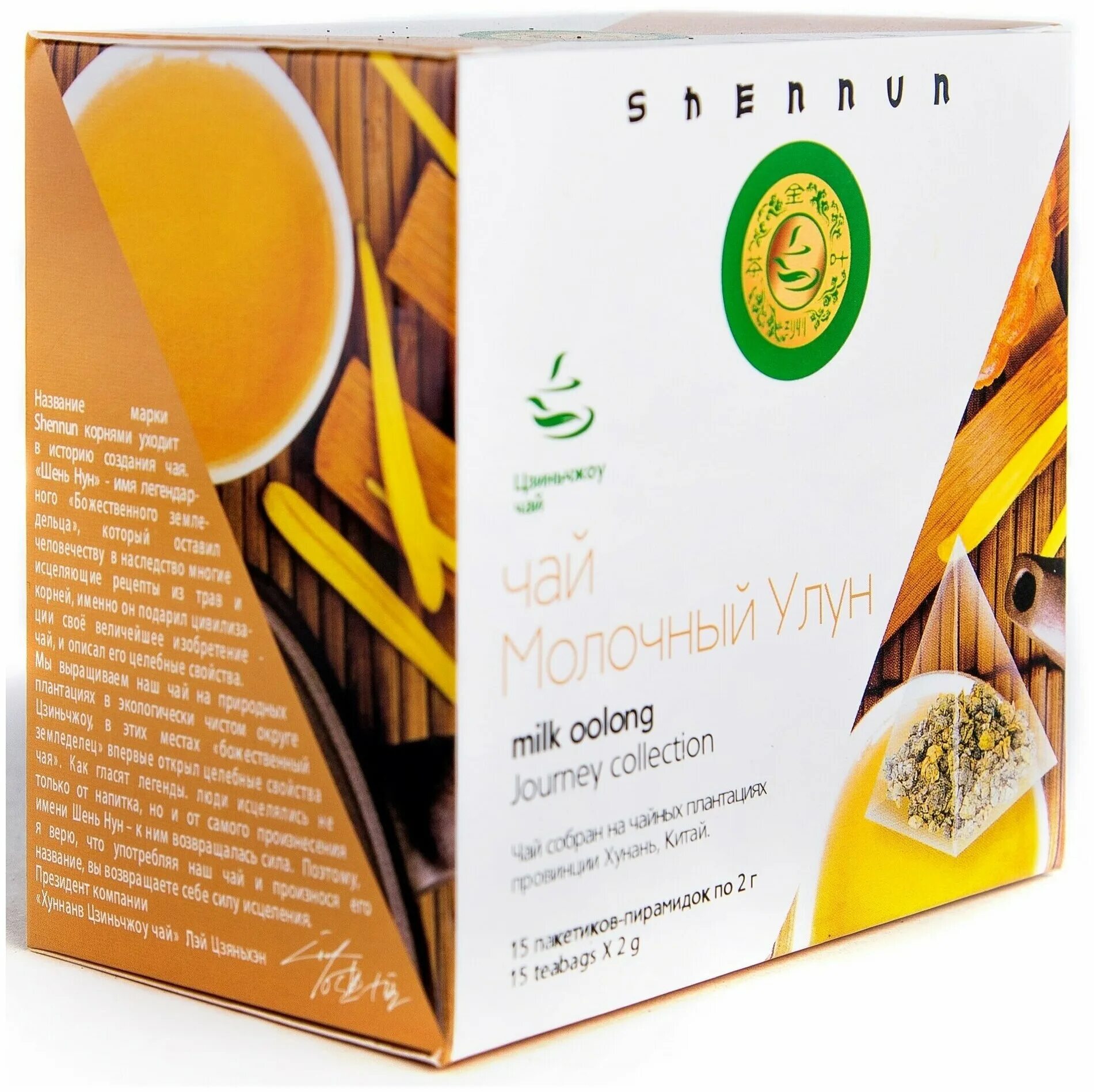 Чай зеленый shennun молочный би ло чунь. Чай shennun молочный. Чай shennun молочный. Чай зеленый shennun молочный улун. Чай зеленый shennun би ло чунь.