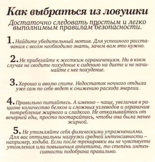 Почему останавливается вес. Причины плато при снижении веса. плато веса при похудении. эффект плато при похудении как. вес встал при похудении.