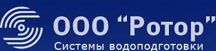 Ооо одесское. ООО ротор. ООО ротор Краснотурьинск. Ротор плюс ООО.