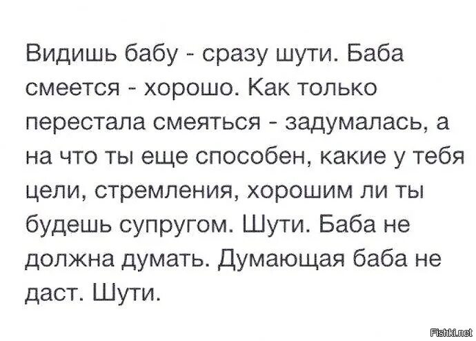 Вижу тетка