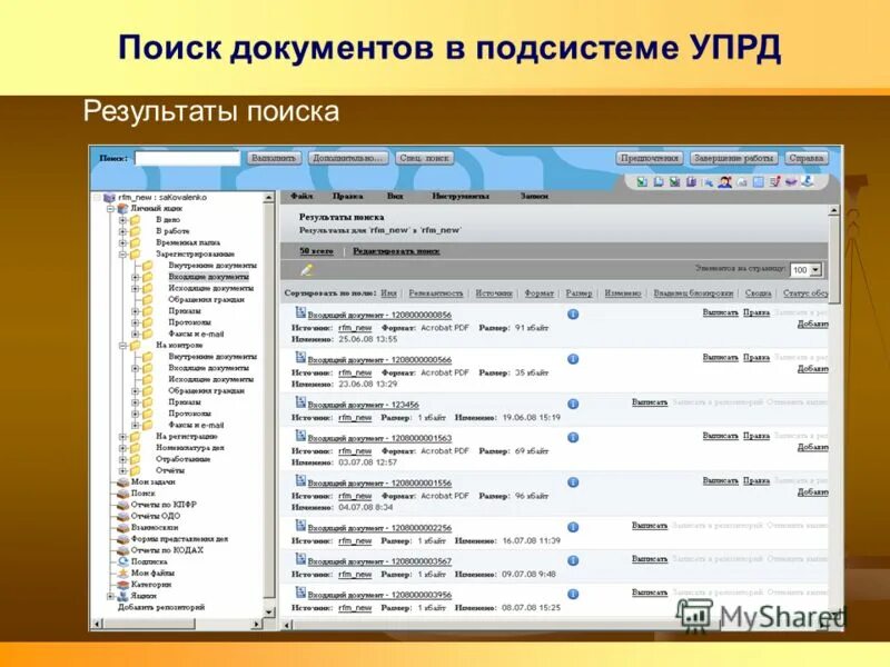 практика электронный