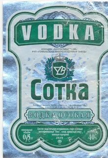 Сотка года
