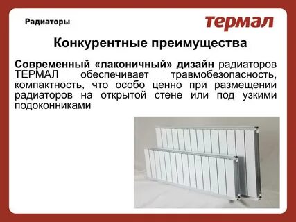 Различия радиаторов отопления