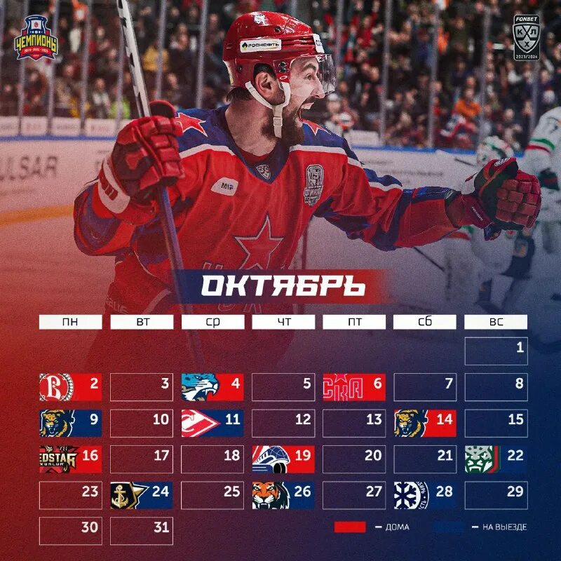 Кхл турнирная таблица 2022-2023. Плей-офф кубка гагарина 2023. Таблица кхл 2022-2023. Кхл расписание. Кхл плей-офф.