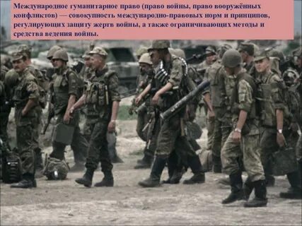 Конфликт международное право