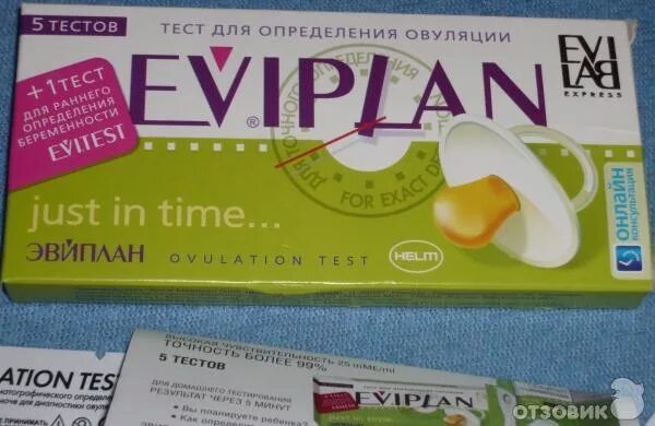 Как определить овуляцию без теста. Эвиплан тест на беременность. тест eviplan для определения овуляции. эвиплан тест на овуляцию. тест для определения овуляции eviplan 5.