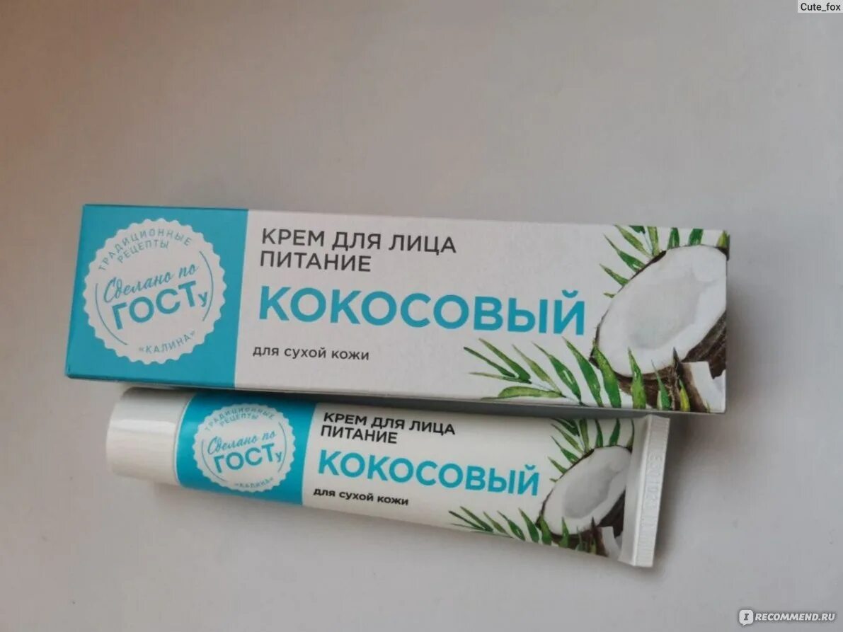 Кокосовый крем. Кокосовый крем. Кокосовый крем. Кокосовый крем. Крем для лица кокосовый калина.