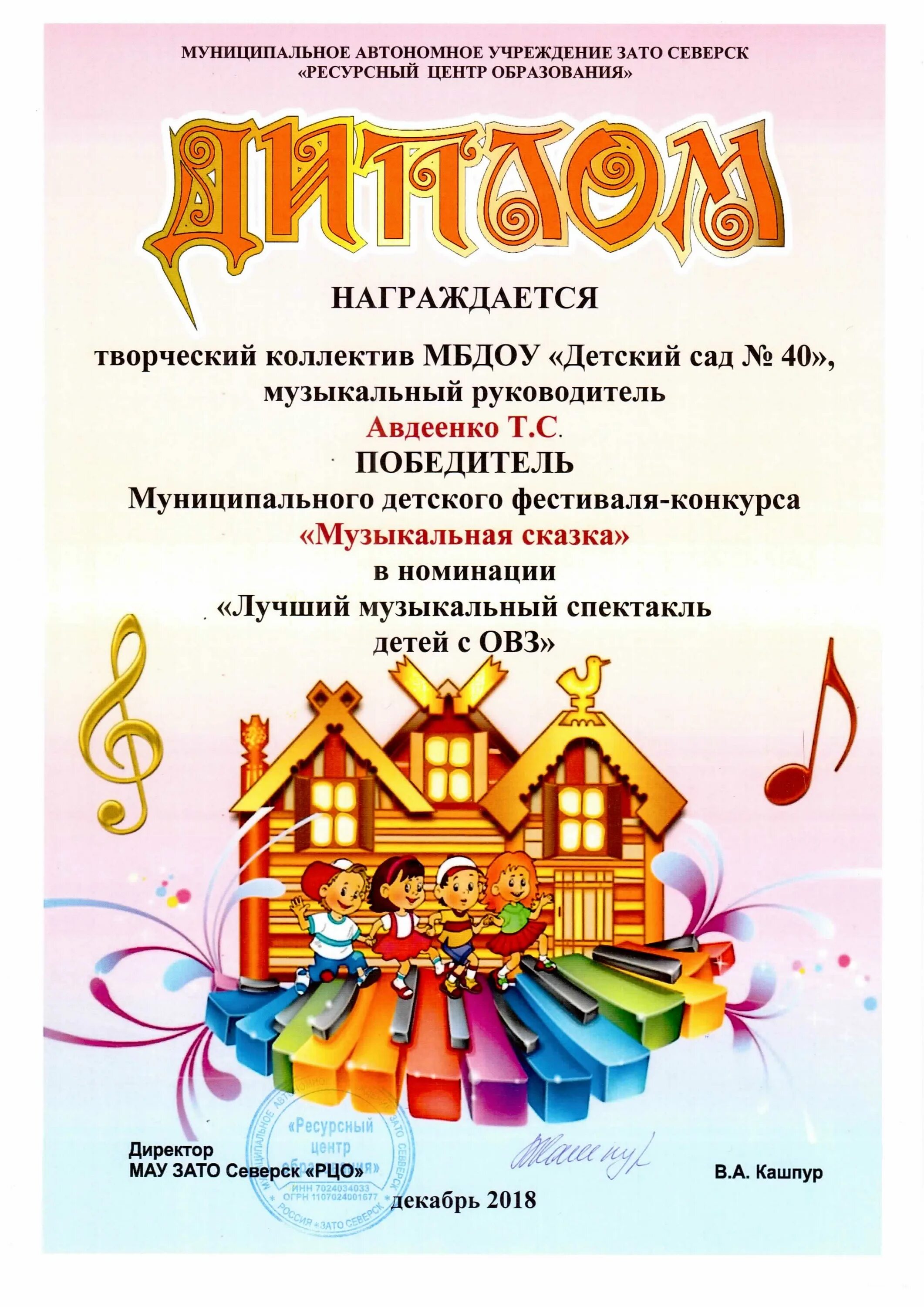 чартова дюжина 2021. концерт номинация. фестиваль соло 01. звезду заказывали мюзикл мюзик холл. номинация для руководителя.