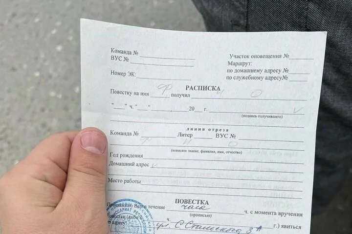 Если получил повестку и не явился