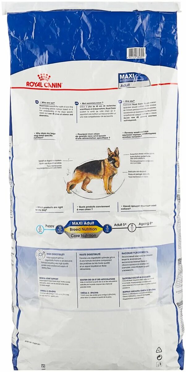 Корм для собак роял 15 кг. Royal Canin для щенков крупных пород дозировка. Роял Канин для собак крупных пород щенки. Роял Канин для щенков крупных пород 15 кг. Royal Canin чувствительное пищеварение для крупных собак.