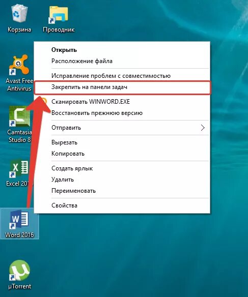 Как вывести ярлык приложения на рабочий. Ярлык для быстрого запуска программы. приложение для панели задач. создать ярлык в меню пуск. что значит создать ярлык на компьютере.