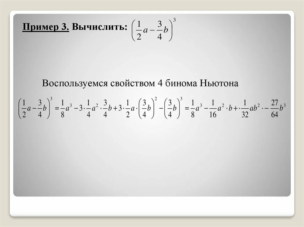 Вычислить по фото пример