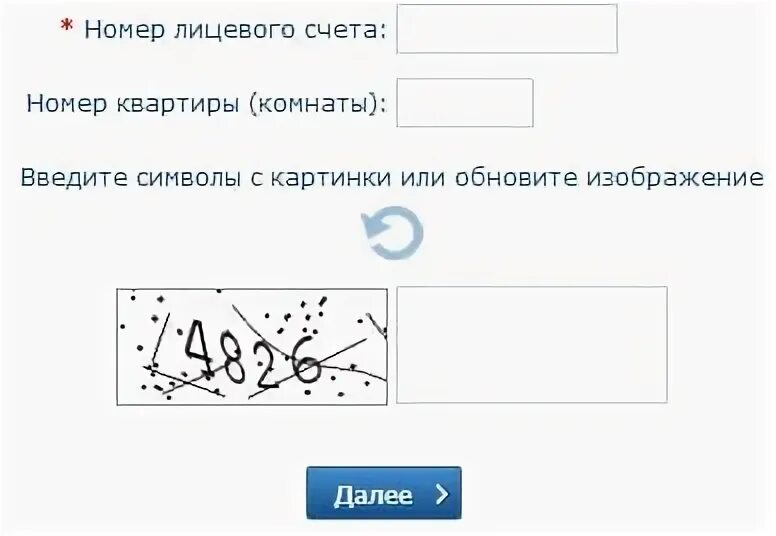 Показания счетчиков воды омскводоканал по лицевому