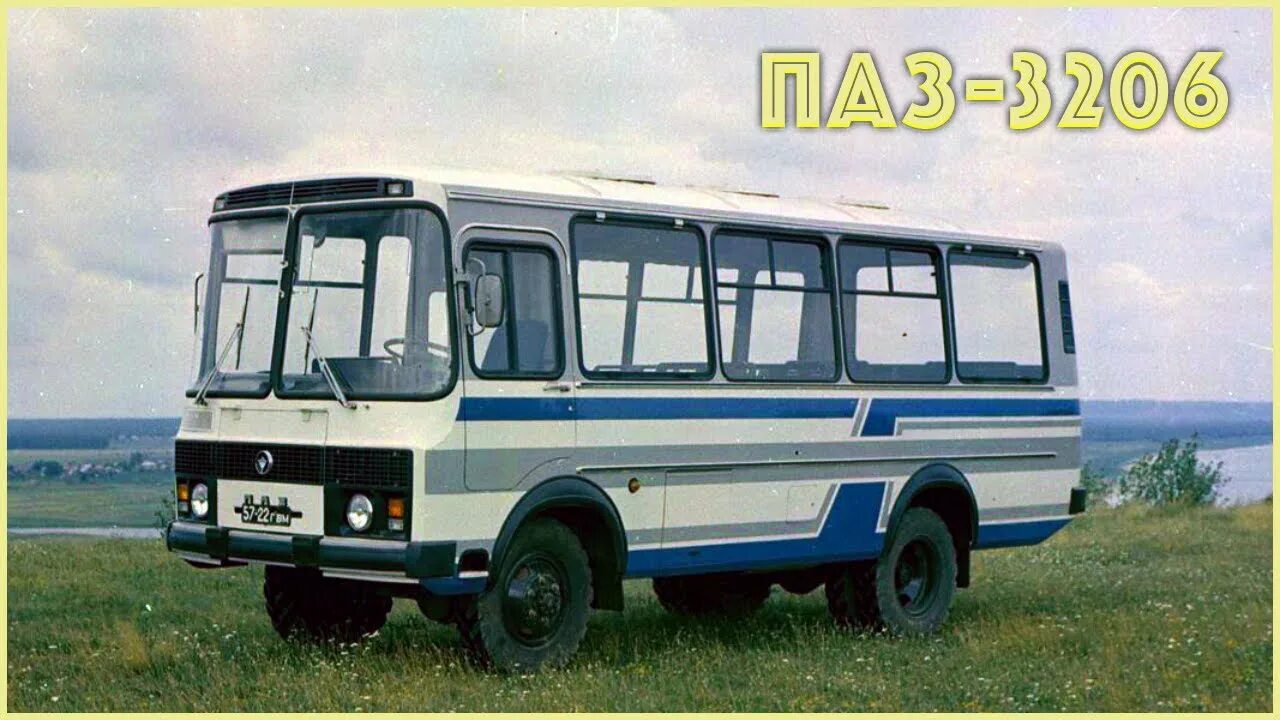 Паз-672 автобус. Паз 3205 1 43. Растения паз 1. Паз 3205 опытный. Паз-652 fotobus.