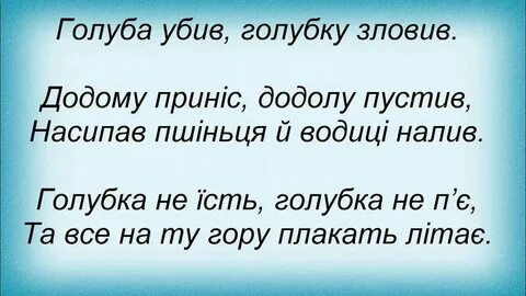 Песня о там на горе