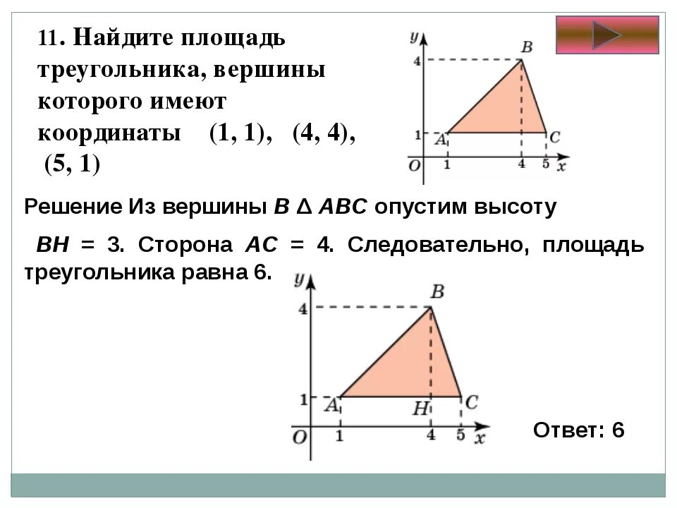Площадь треугольника через угол и 2 стороны. Как найти площадь треугольника зная координаты его вершин. Площадь, треугольника заданного координатами. Как найти площадь треугольника по координатам 3 вершин. Формула расчета площади неправильного треугольника.