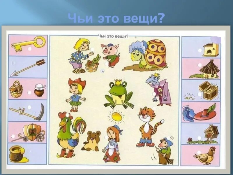 Чьи том