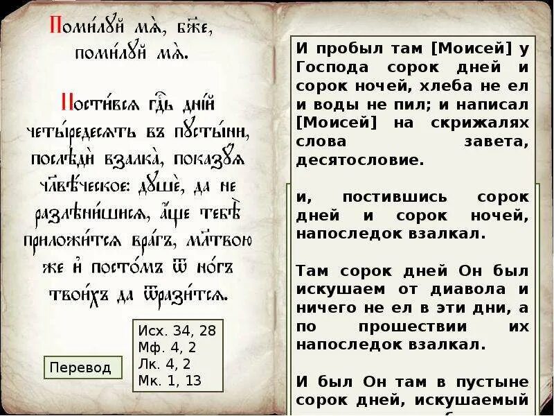 Канон господу на церковно. Канон Андрея Критского четверг текст. Канон покаянный Андрея Критского четверг читать. Молитва Критского. Читать молитвы Андрея Критского.