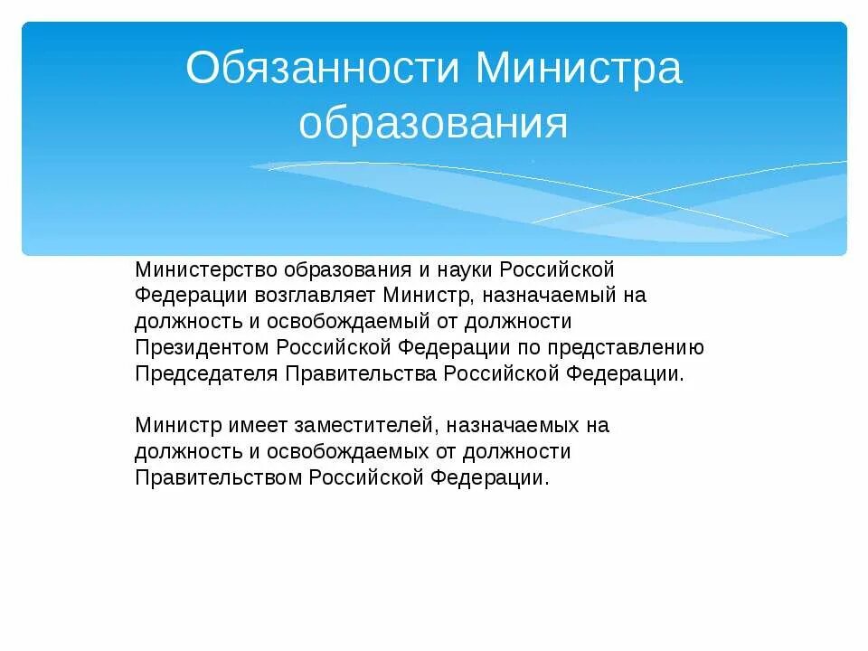 Документы министерства образования рф