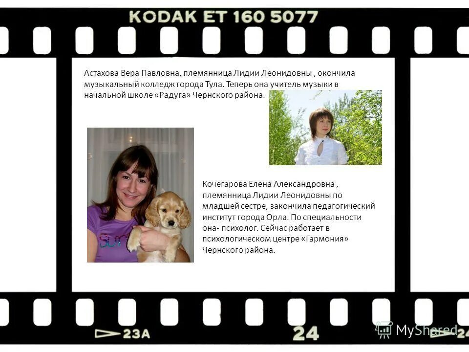 Картинка я бы жизнь свою как кинопленку. Я готов целовать песок слова. Кинопленка жизни. Рисунок карандашом рисунки сюжет в кинопленке. Смешные картинки про оптимистов и пессимистов.