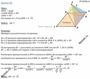 Abcd ромб угол cad 36 найдите adb