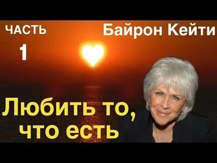 Кейти любить то что есть читать