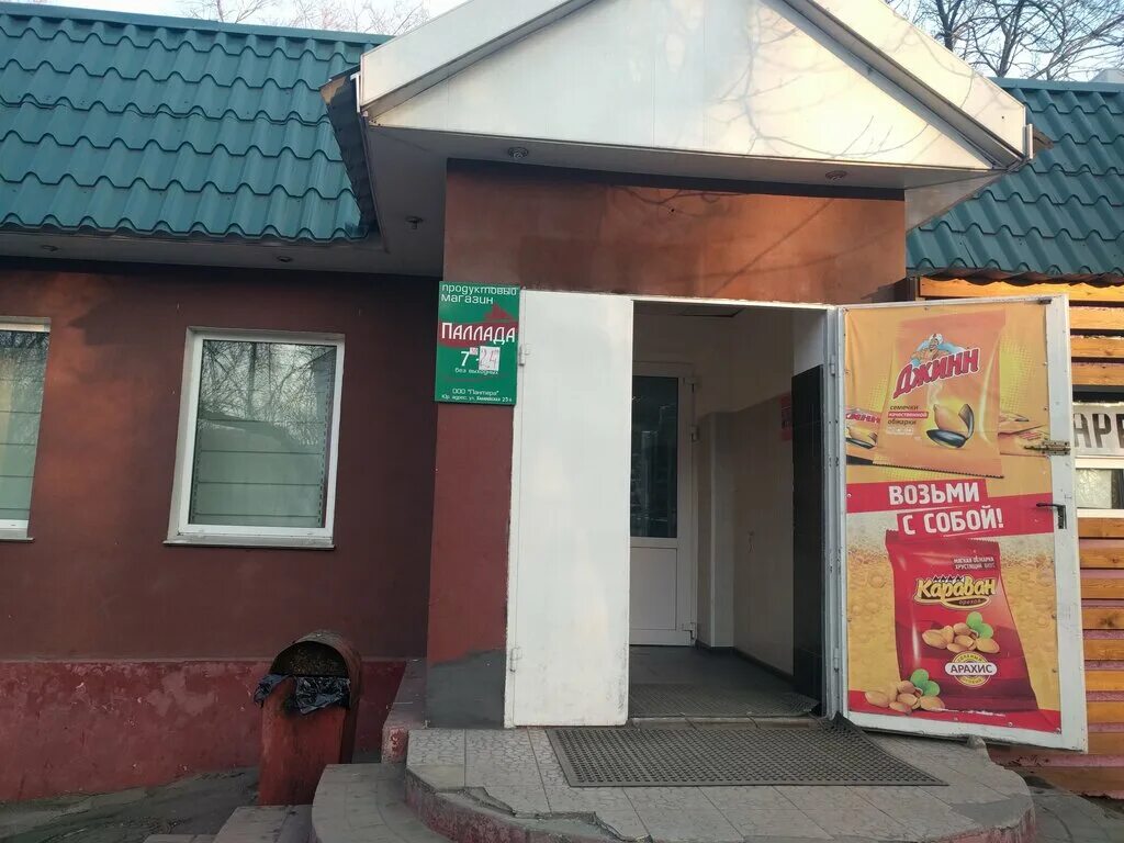 Магазин паллада. Пантера троицк челябинская область магазин. Актобе. Магазин паллада. Магазин паллада.