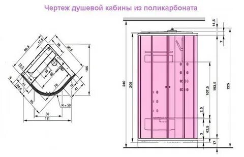 Расчет душевой