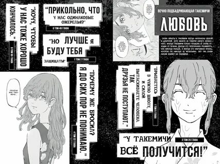 Книга персонажей 2 токийские мстители