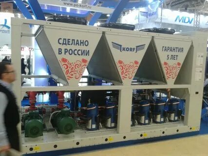 Русско вег