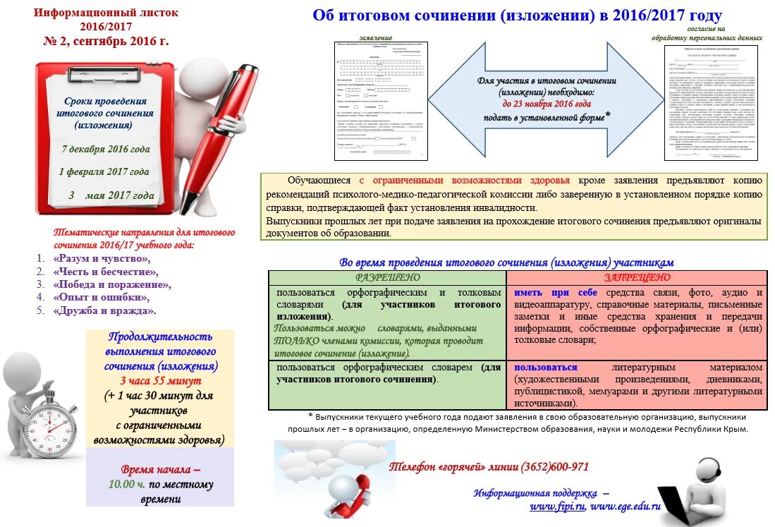 тексты реального егэ 2022
