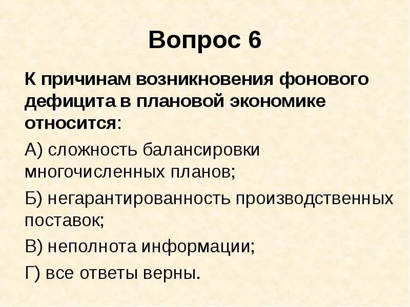 Причины дефицита в плановой экономике. Причины дефицита в экономике. Плановая экономика план. Причины возникновения плановой экономики.