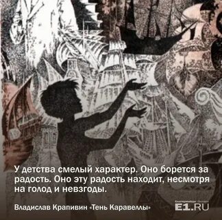 Текст крапивина мальчишки продавали