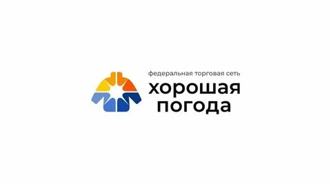 Погода то хорошая
