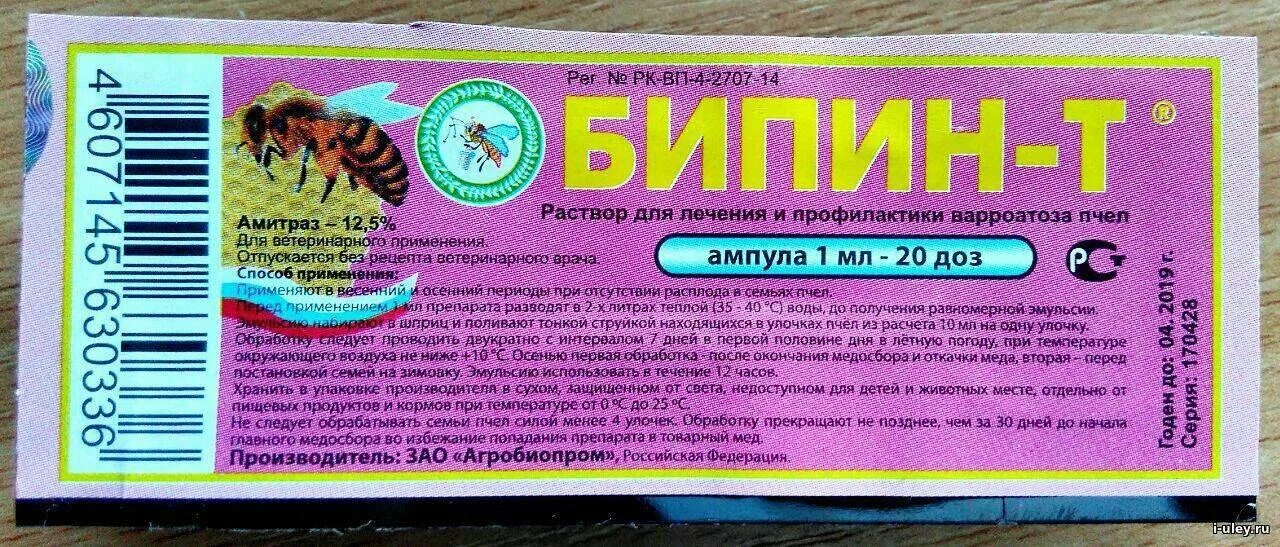При какой температуре обрабатывать пчел. Лекарство для пчел. препараты для лечения варроатоза пчел. средство от клещей для обработки пчел. тактик препарат для пчел.