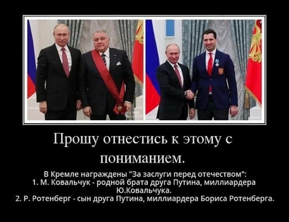 Прошу отнестись с пониманием. Отнеситесь с пониманием путин. Прошу отнестись с пониманием путин. Путин отнестись с пониманием. Прошу отнестись с пониманием путин.