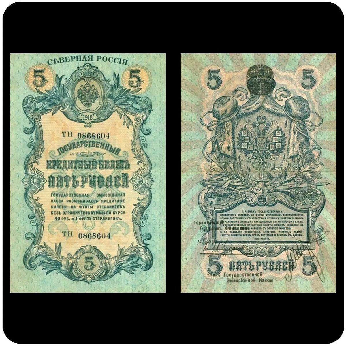 Банкноты царской России 1769-1918. Царские ассигнации 1890-1917. Деньги Российской империи 1917. Деньги Российской империи до 1917 бумажные. 3 рубля россии в долларах