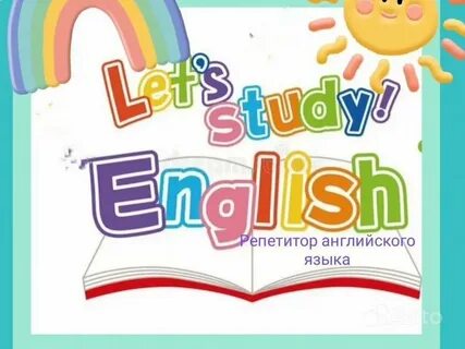 We study english