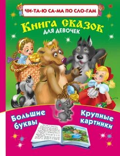Книги с большими буквами